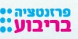 פרשת בא- פלייבק על פרשת השבוע